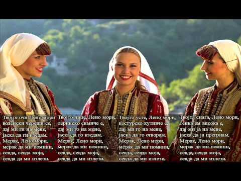 „Твојте очи, Лено“