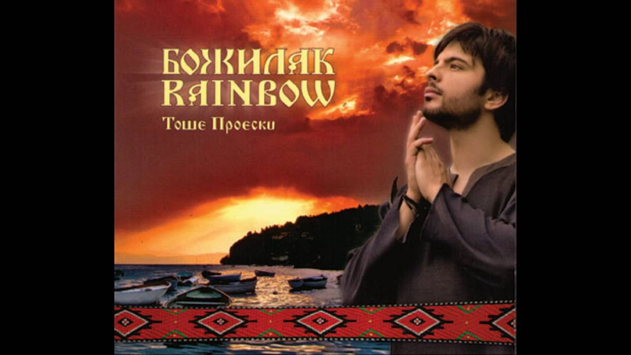 „Море сокол пие“